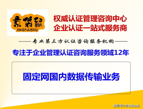 固定網(wǎng)國(guó)內(nèi)數(shù)據(jù)傳送業(yè)務(wù)與互聯(lián)網(wǎng)信息服務(wù)