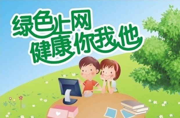 踐行十愛(ài)·愛(ài)社會(huì) | 文明上網(wǎng)倡議書(shū)——致威遠(yuǎn)縣廣大團(tuán)員青年
